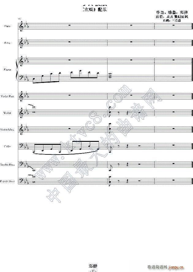 红衣蝶《寻梦终极版》_mikeford16