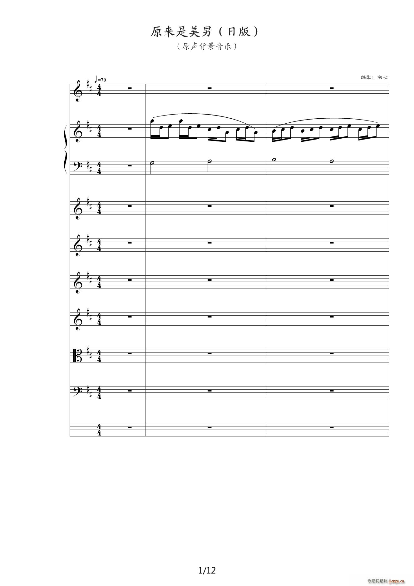 （日版）原来是美男 D调1