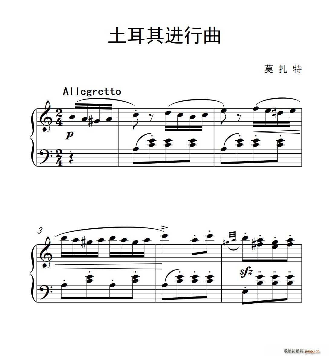 A大调钢琴奏鸣曲 土耳其风格的回旋曲1