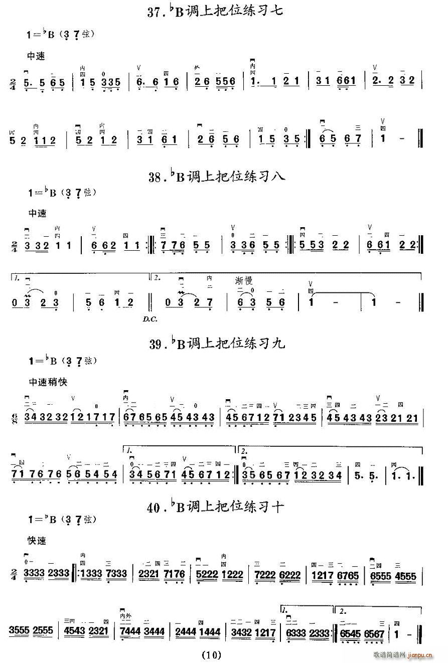 二胡微型练习曲：各调上把位练习10