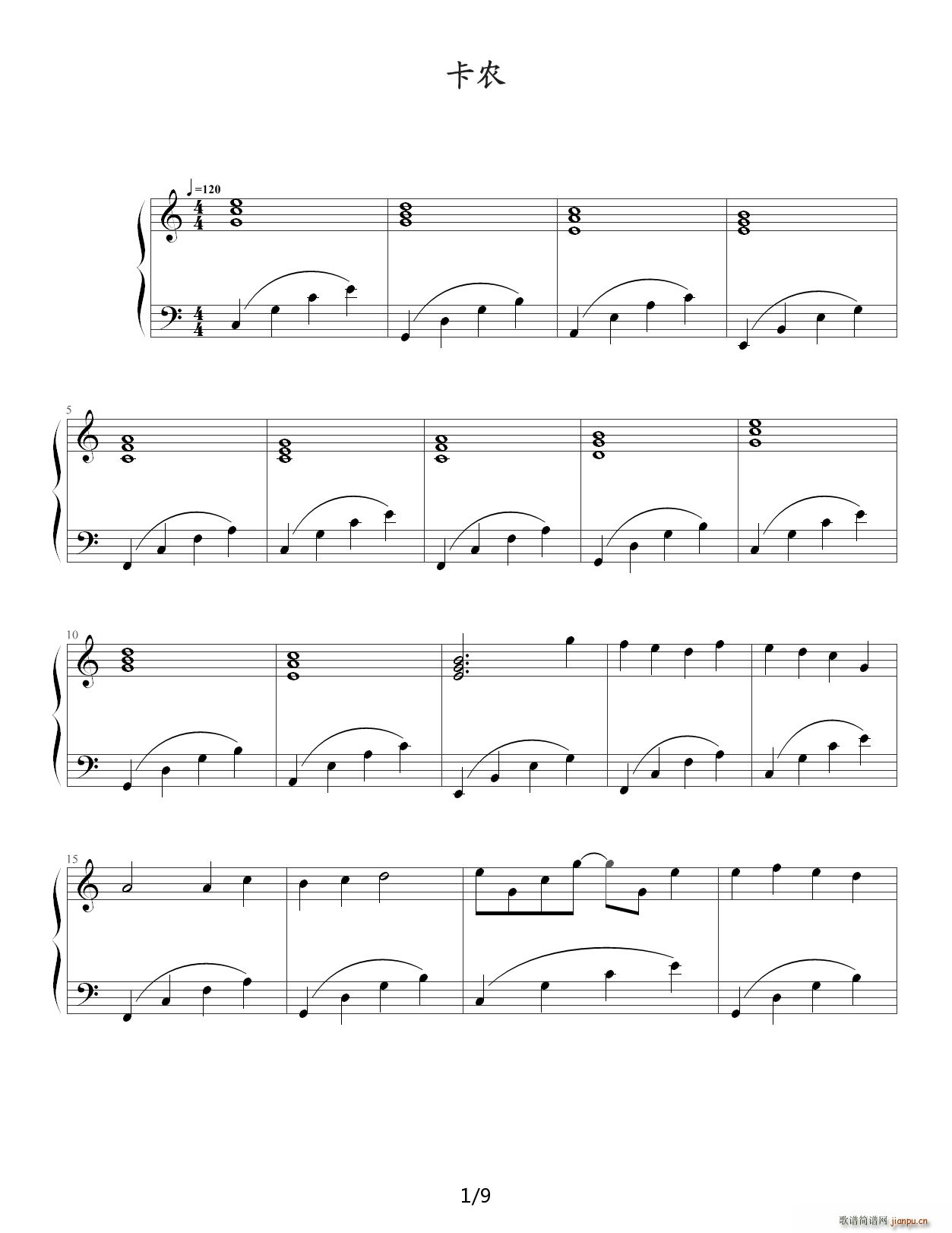 卡农 C调1