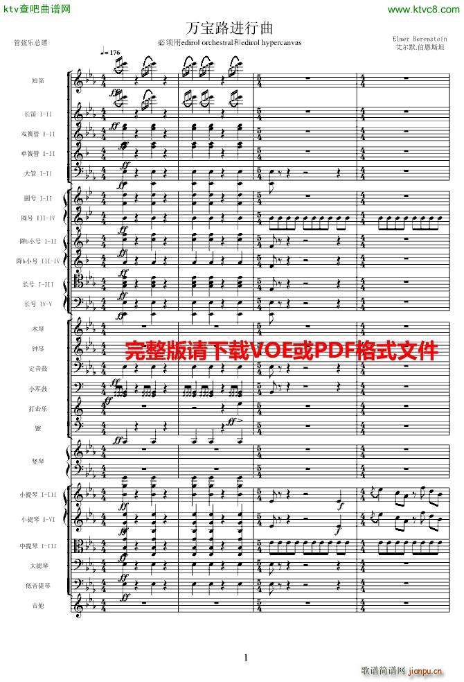 万宝路进行曲颁奖音乐原版扒谱_伯恩斯坦1