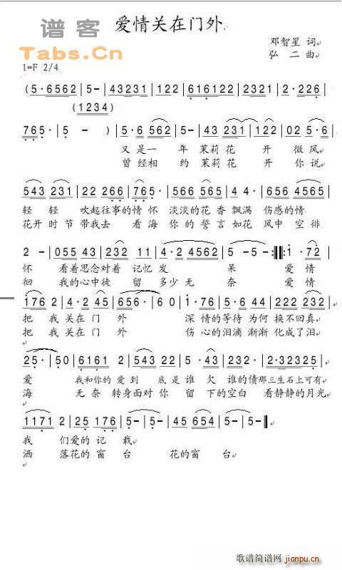 爱清关在门外1