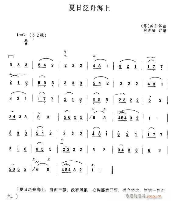 夏日泛舟海上1