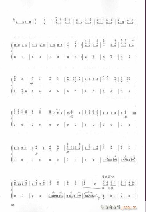 古筝入门教材  版76-93页17