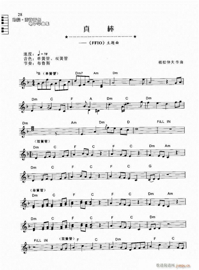 真棒1
