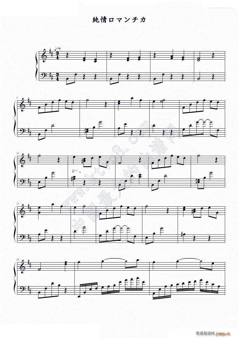 纯情罗曼史1
