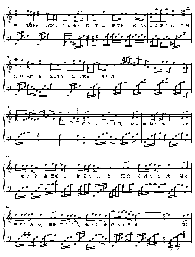 红豆-钢琴谱(钢琴曲)-王菲2