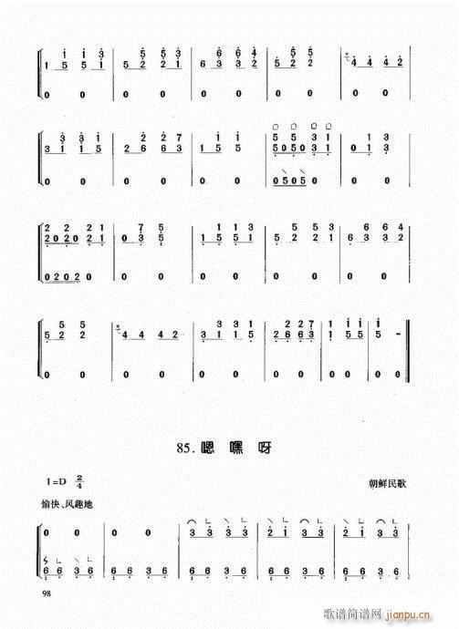 古筝启蒙81-10818