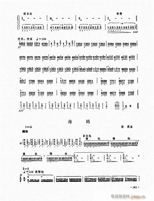 扬琴演奏艺术181-2001