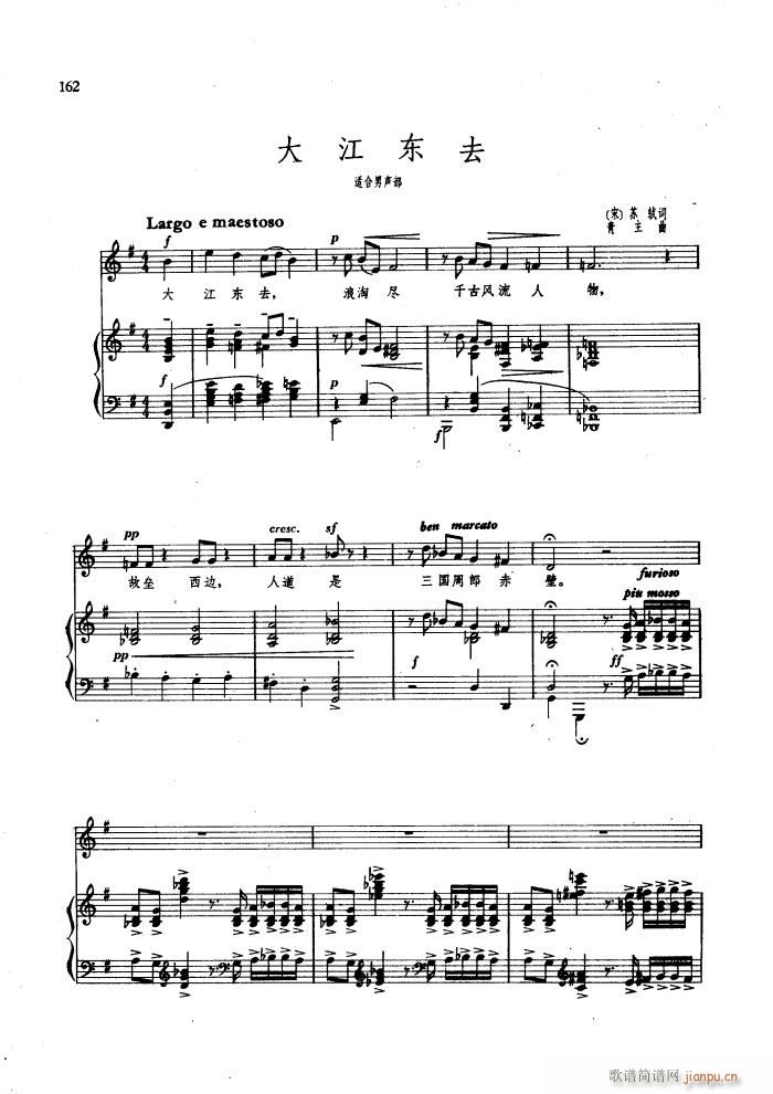 大江东去（钢伴谱）_莫华伦5