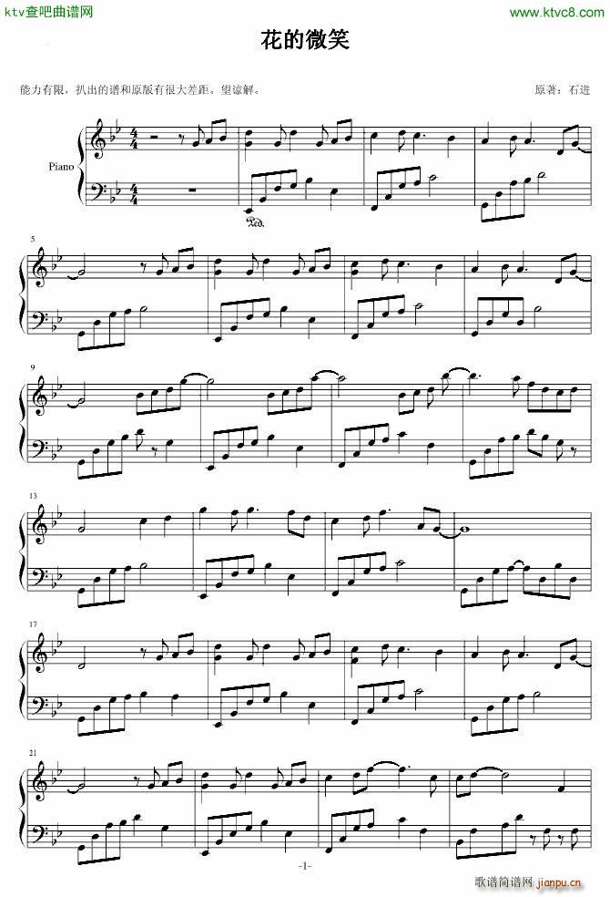 花的微笑_石进1