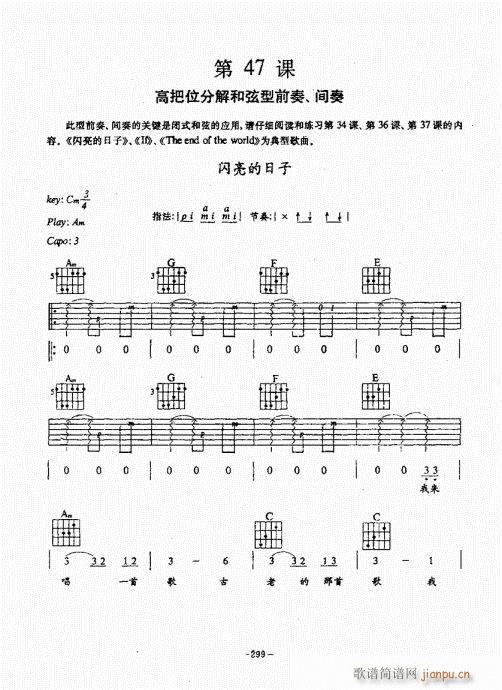 民谣吉他经典教程261-30039