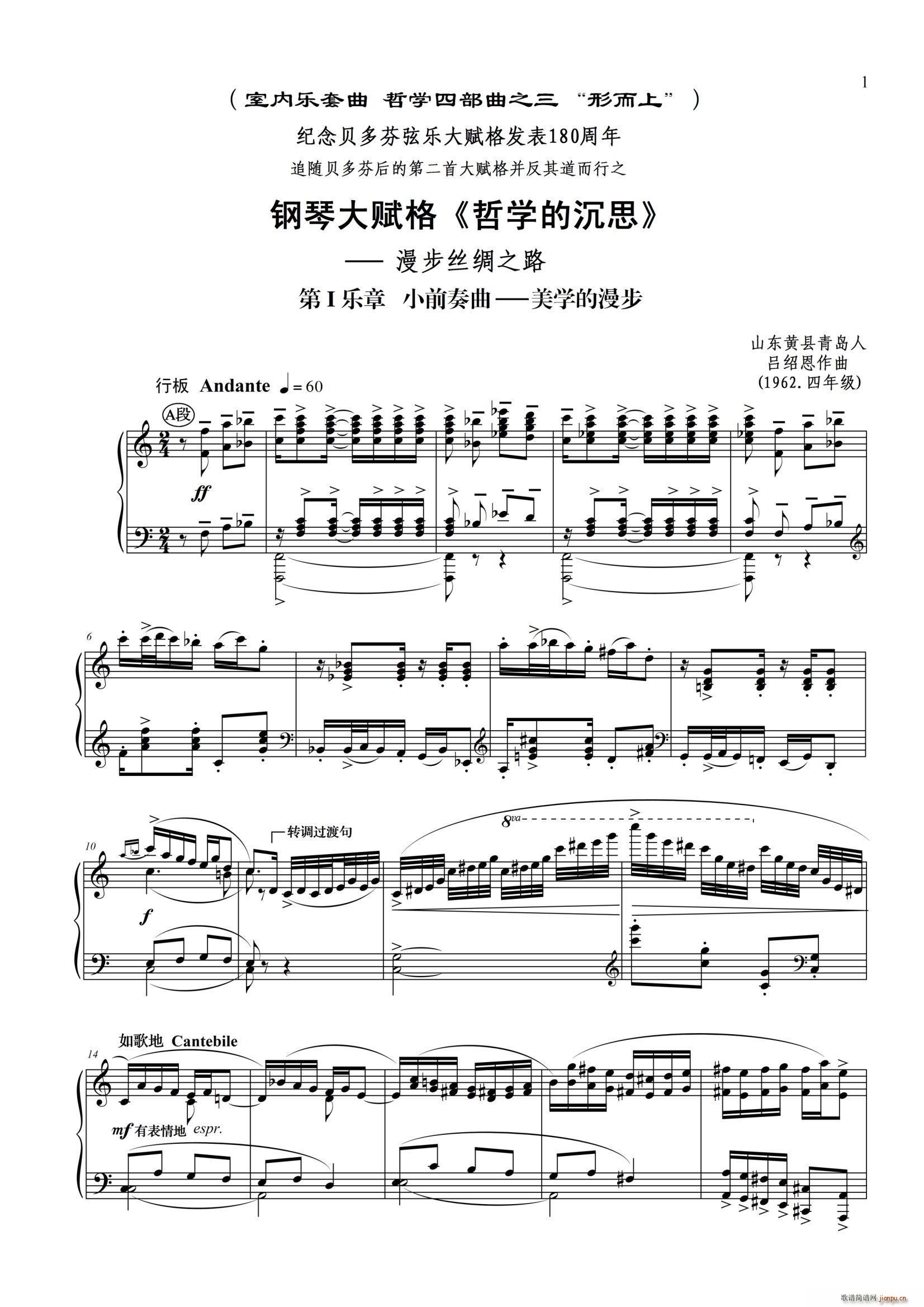 钢琴大赋格 哲学的沉思1