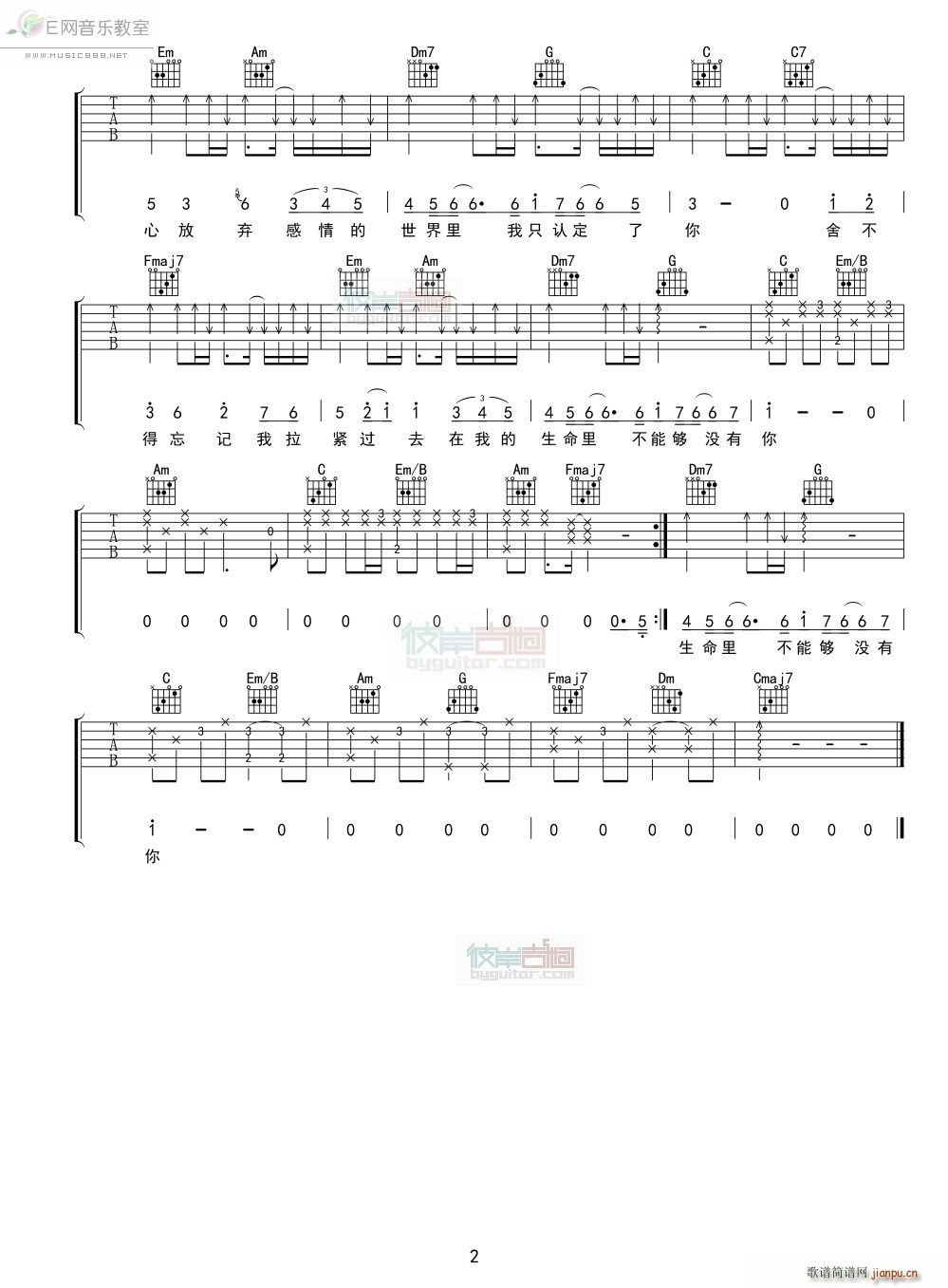 舍不得忘记-武艺2