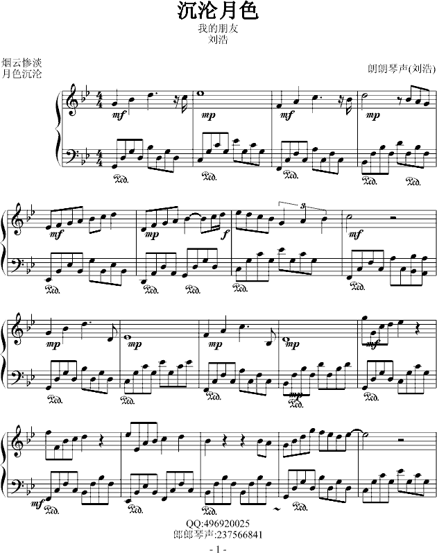 月色沉沦_溅泪1
