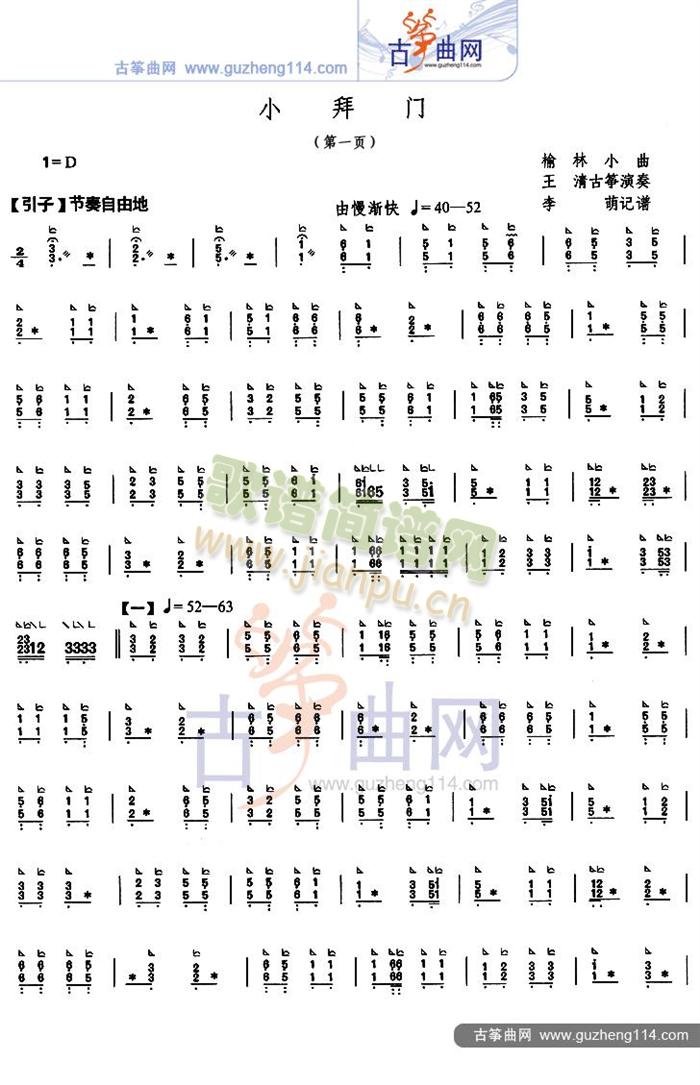 小拜门1