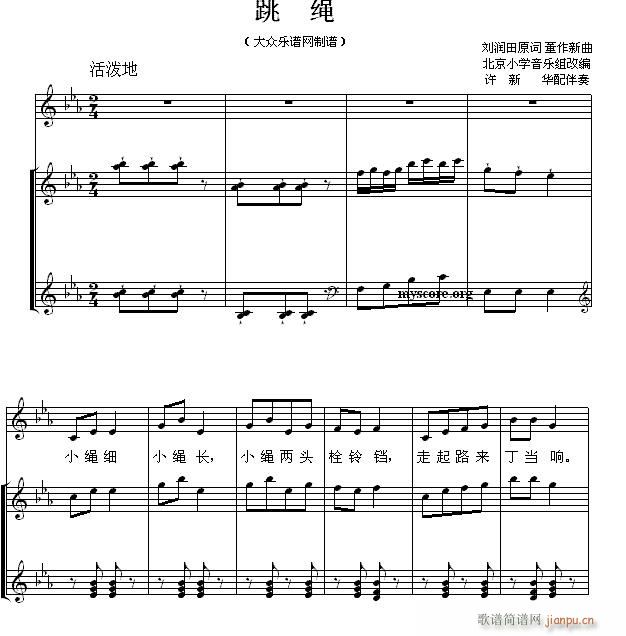 少儿歌曲钢琴伴奏 跳绳1