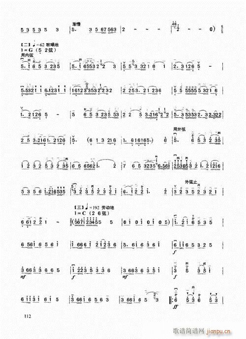 二胡高级教程101-12012