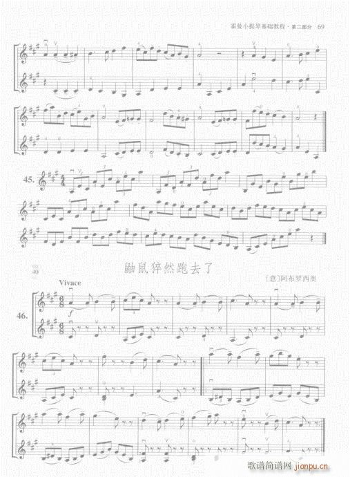 霍曼小提琴基础教程61-809