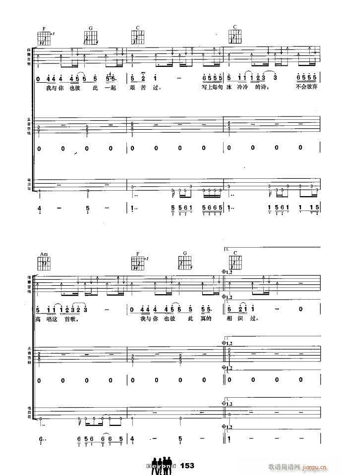 吉他组合 午夜怨曲5