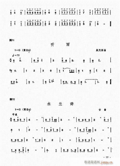 箫吹奏法41-6015