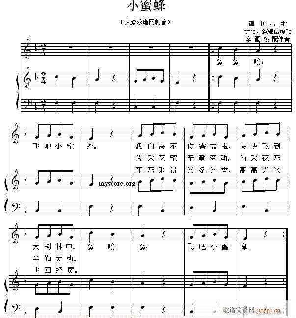 儿童歌曲钢琴伴奏 小蜜蜂1