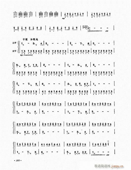 扬琴演奏艺术161-18020