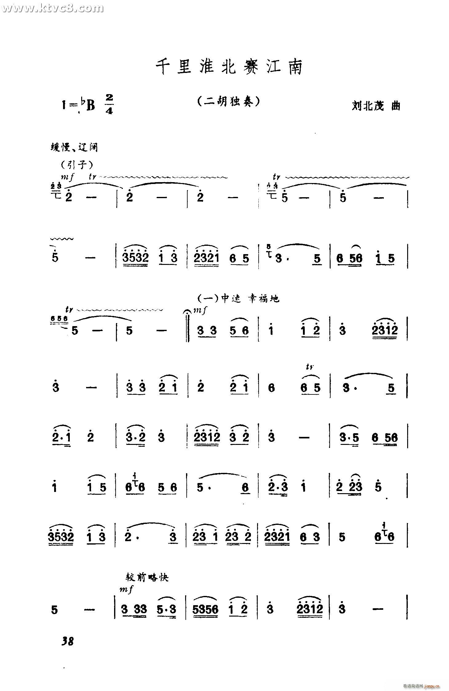 千里淮北赛江南1