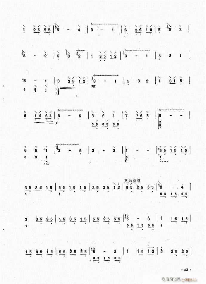 中阮 滨海晨曲3