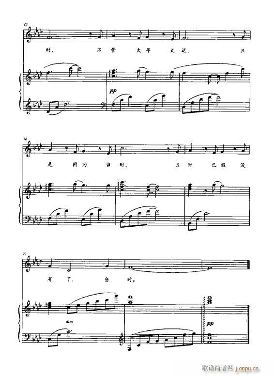 音乐剧《金沙》钢伴谱3首7