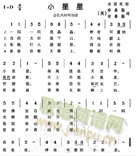 小星星_珍秦勒.安秦勒1