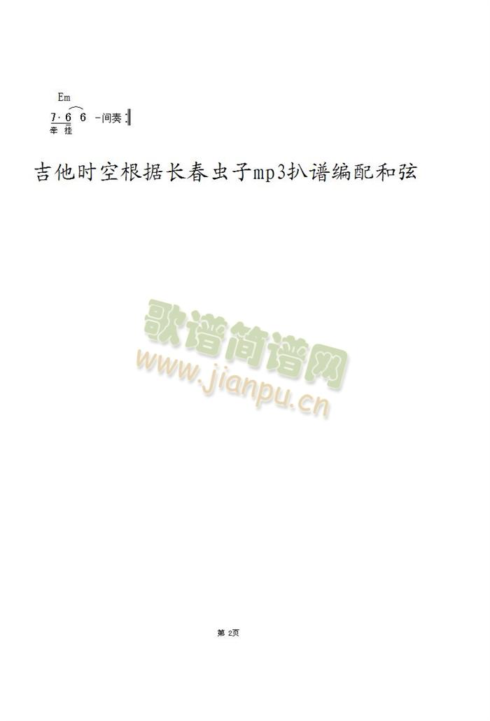 对你还是放不下2
