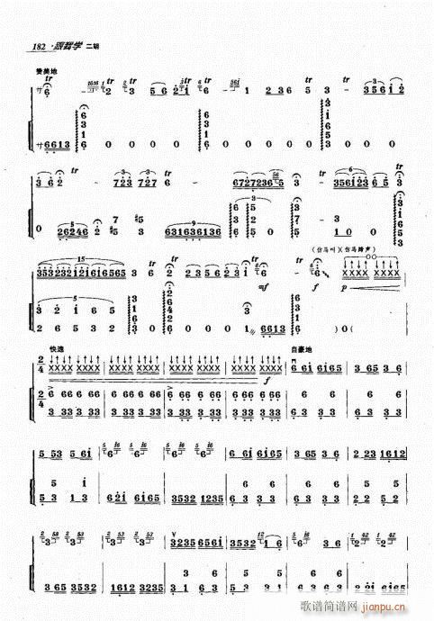 跟我学二胡181-2002