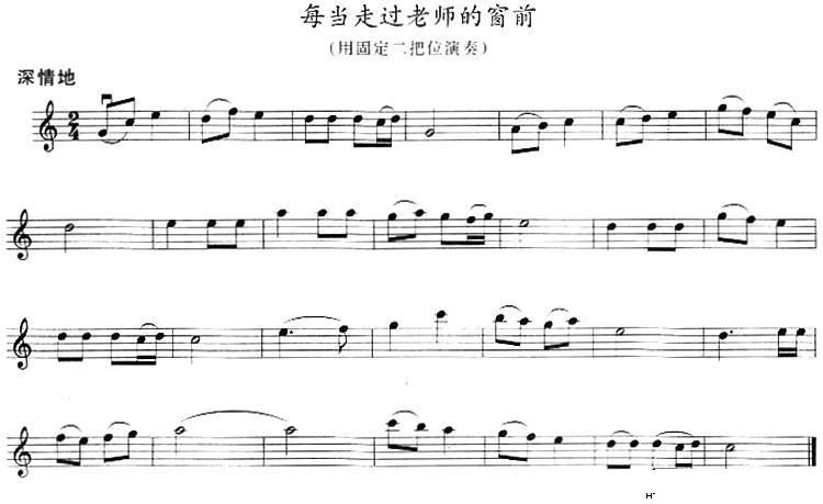 每当走过老师的窗前1
