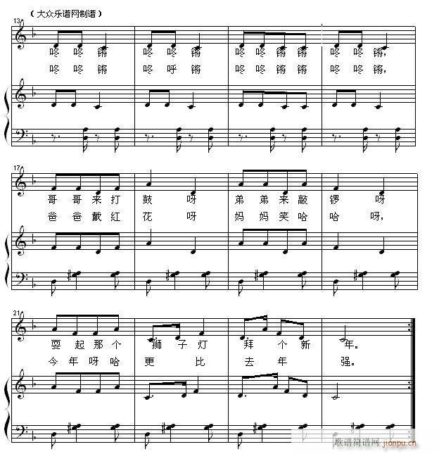 儿童歌曲钢琴伴奏 小拜年2