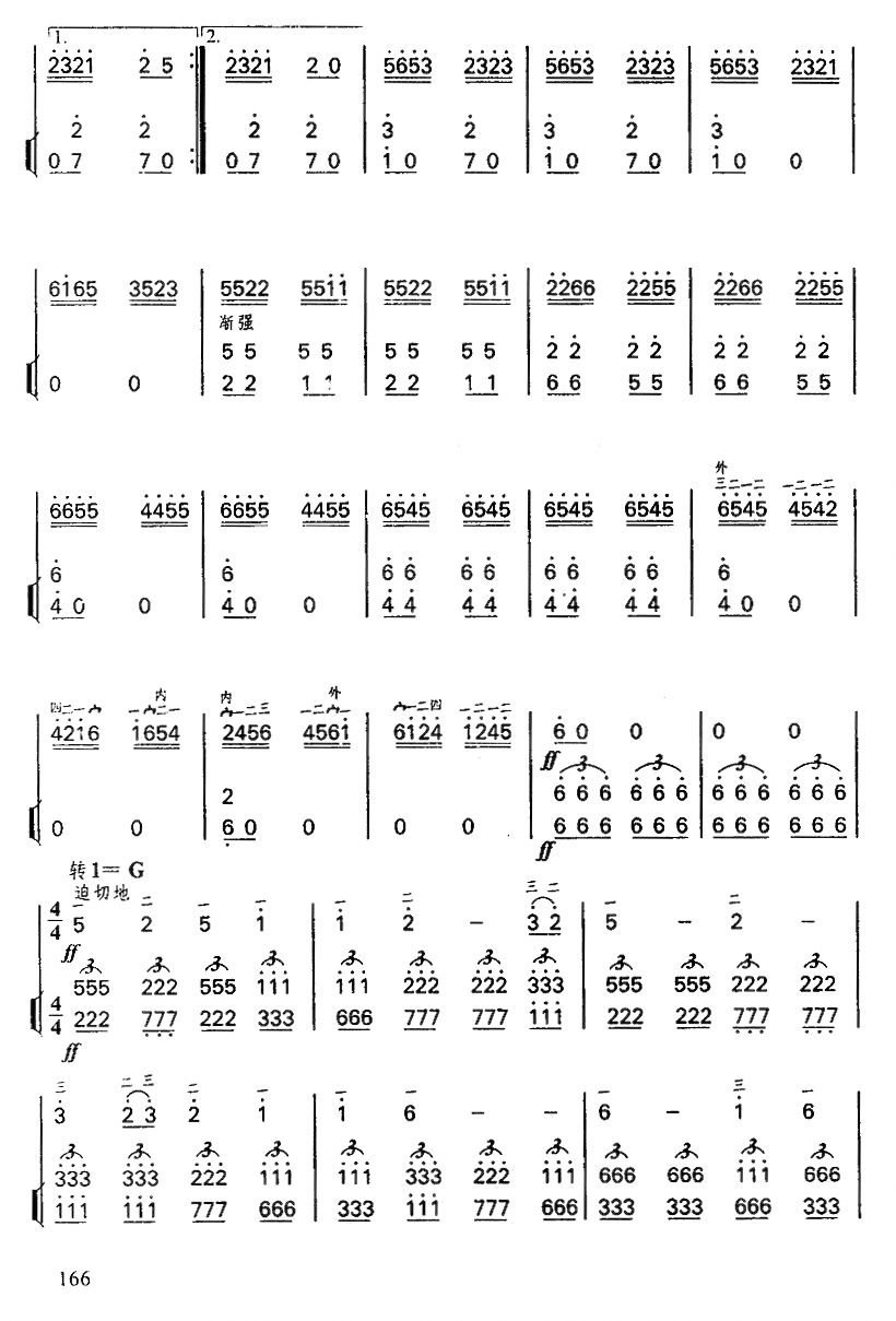 思归曲61
