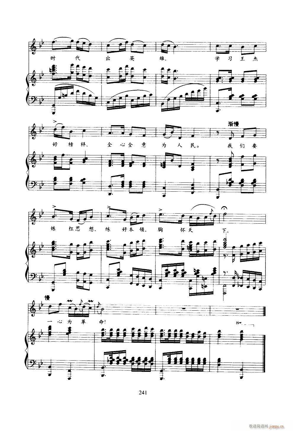 革命熔炉火最红（钢伴谱）_邓玉华6