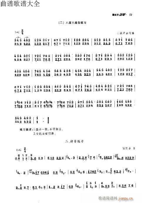 跟我学扬琴51-70页1