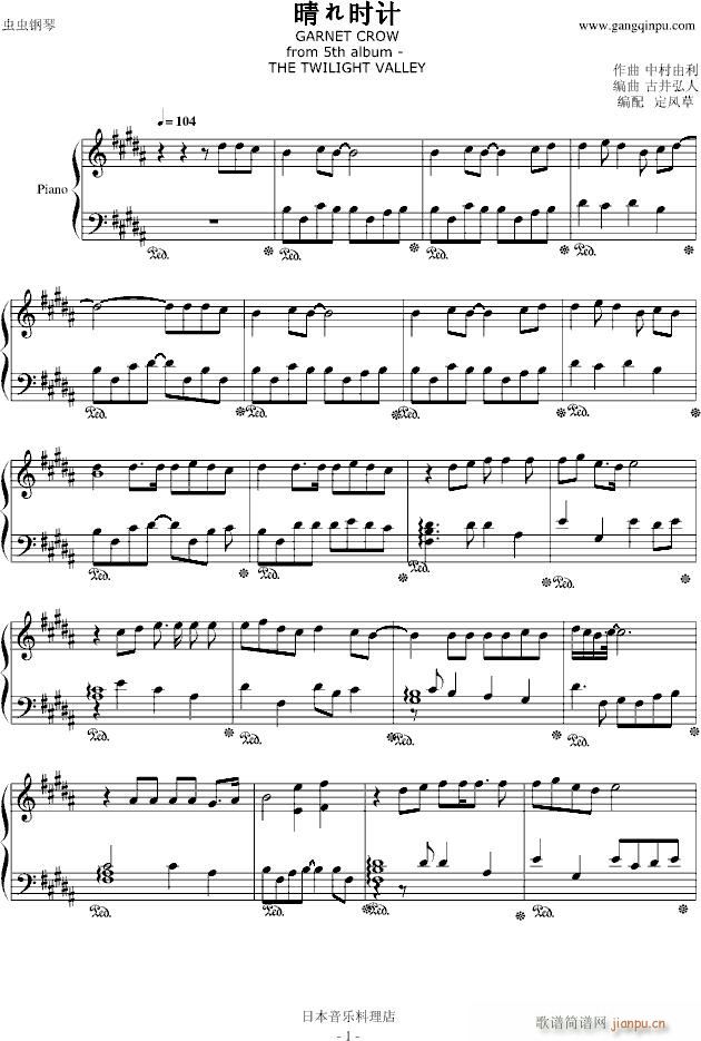 晴れ时计/晴日时钟_Garnet Crow1