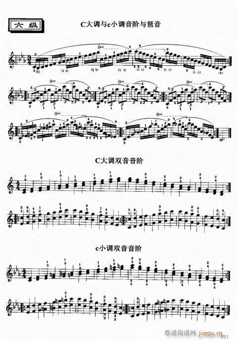 小提琴中级综合教程81-12021