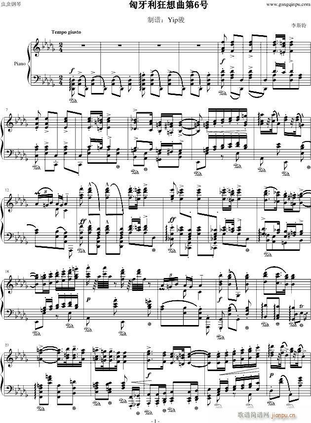 李斯特 《匈牙利狂想曲第6号》_李斯特1