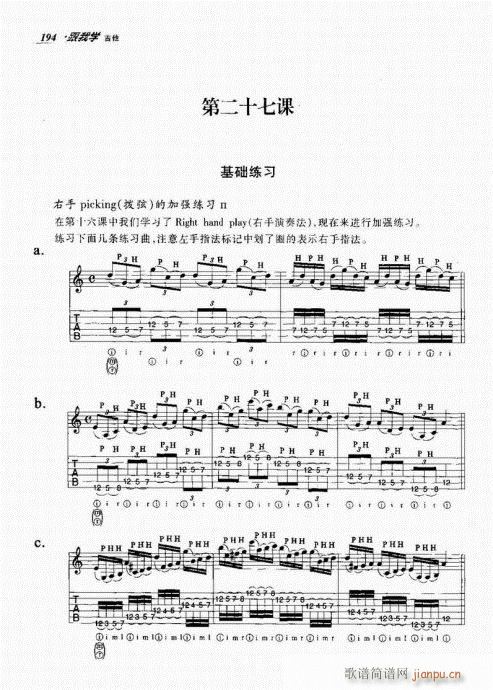 跟我学吉他 181-20014