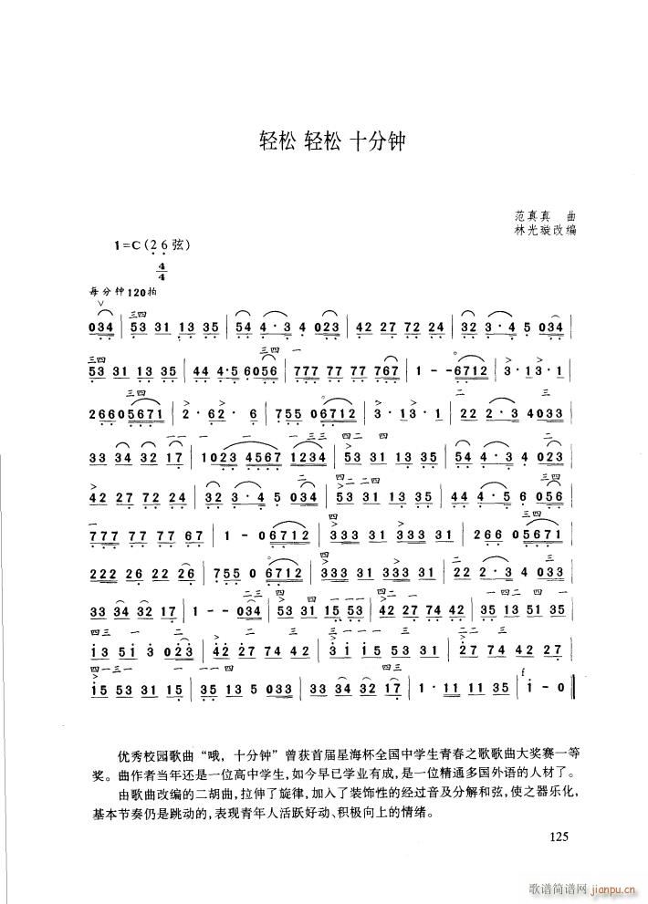 轻松轻松十分钟1