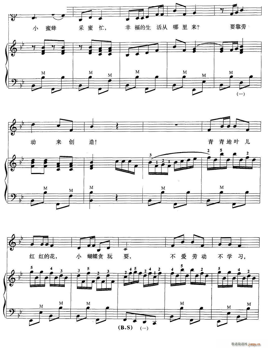劳动最光荣（金近 夏白词 黄淮曲、手风琴伴奏谱）2
