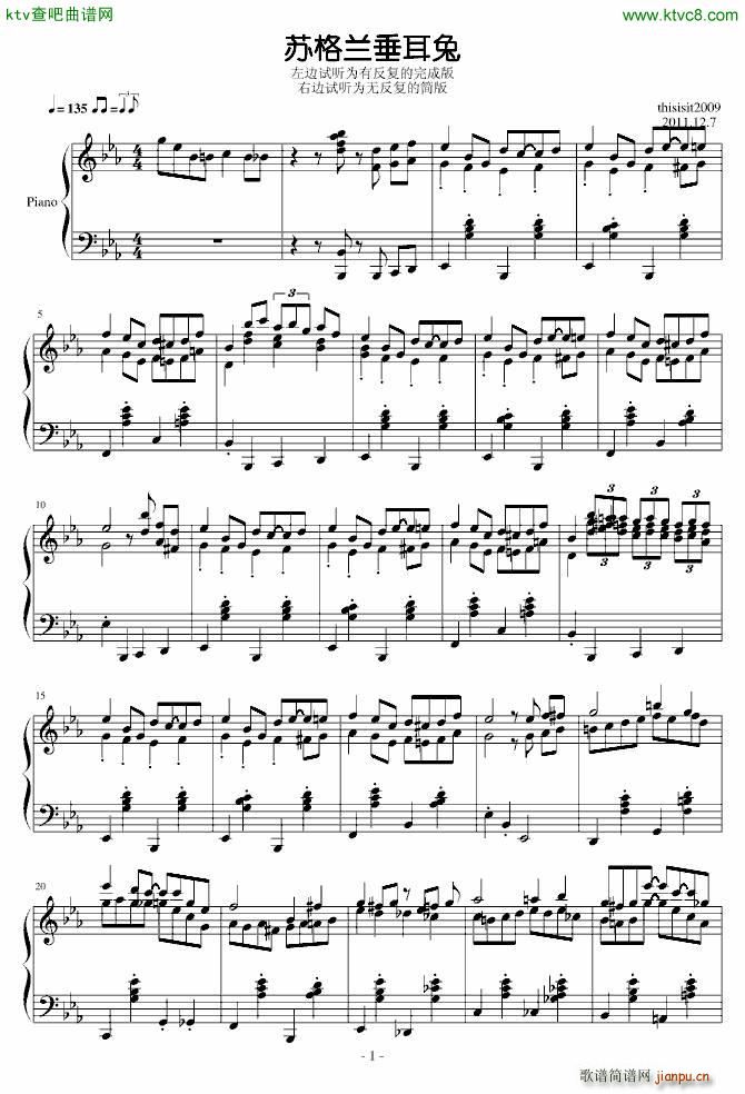 苏格兰垂耳兔 爵士1