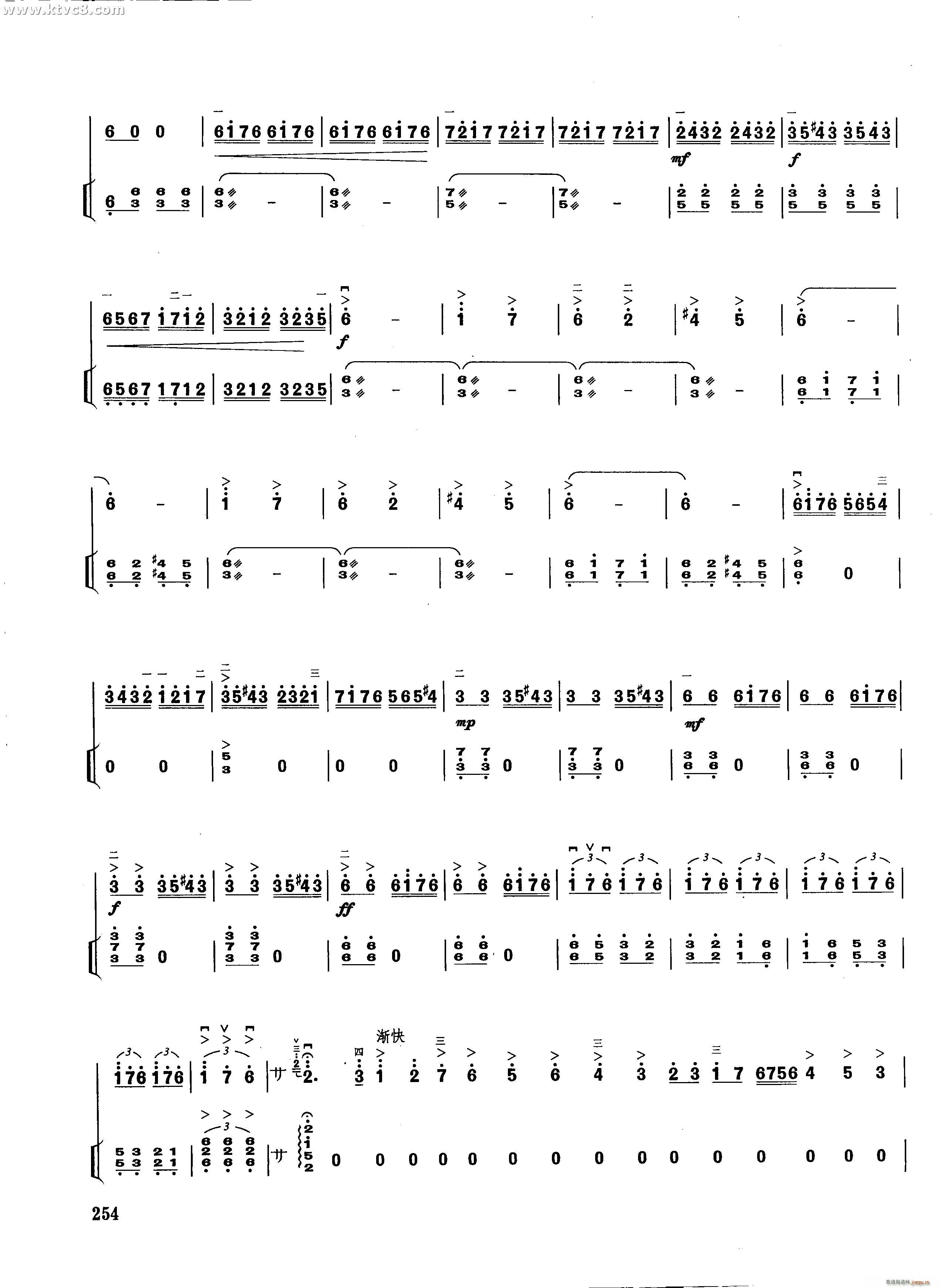 新婚别 叙事曲7
