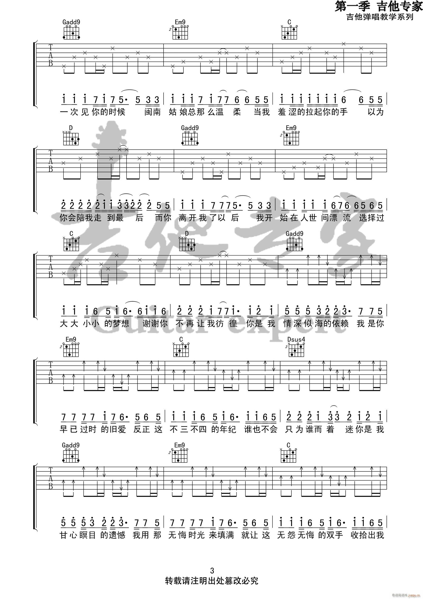 写给黄淮 （ G调原版）_解忧邵帅3