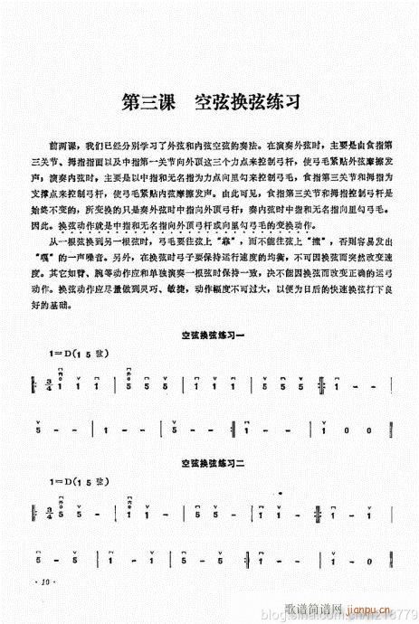 儿童学二胡电视教程  （修订版）前言目录1-2214