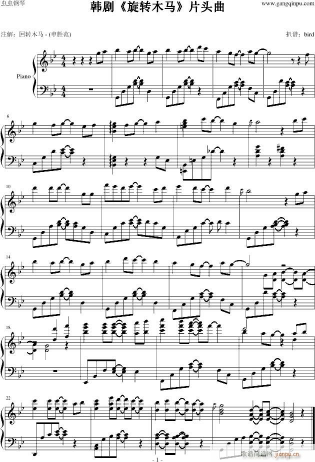 韩剧旋转木马主题曲《白杨树》_韩日剧1
